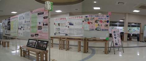 市民活動センター登録団体ポスター展